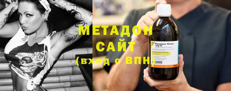 МЕТАДОН methadone  цена наркотик  Ступино 